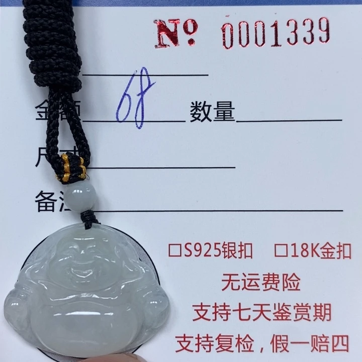 翡翠未镶嵌颈饰天然Ａ货翡翠吊坠