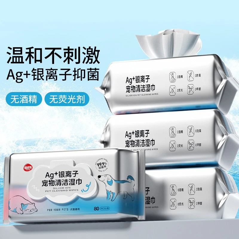 宠物湿巾猫咪狗狗湿巾纸免洗擦脚泪痕清洁银离子抑菌80片宠物用品