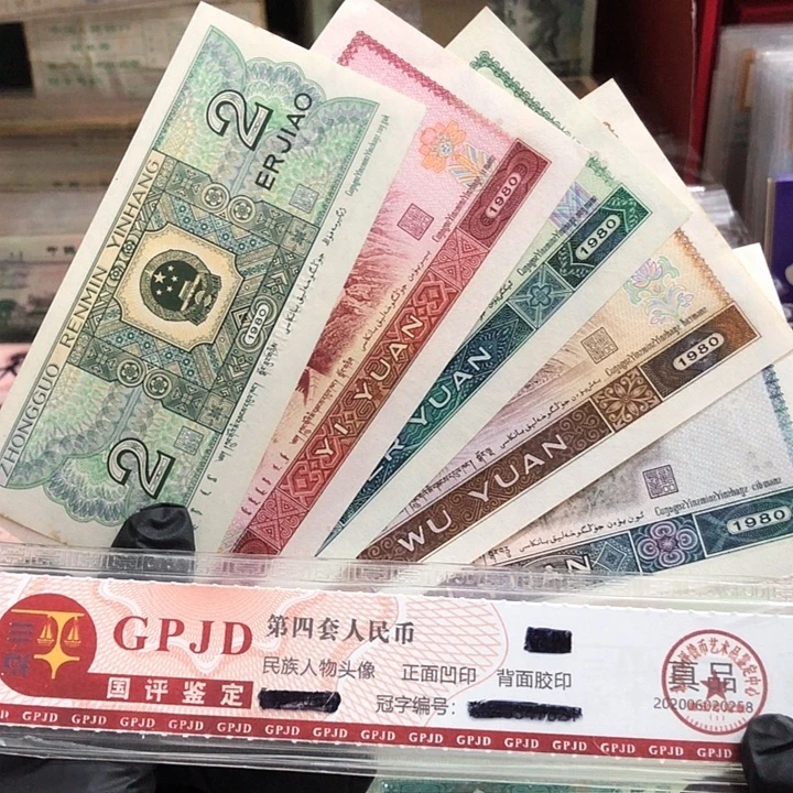 七张，8002-8010➕0.1 0.5 真币号码随机 新的