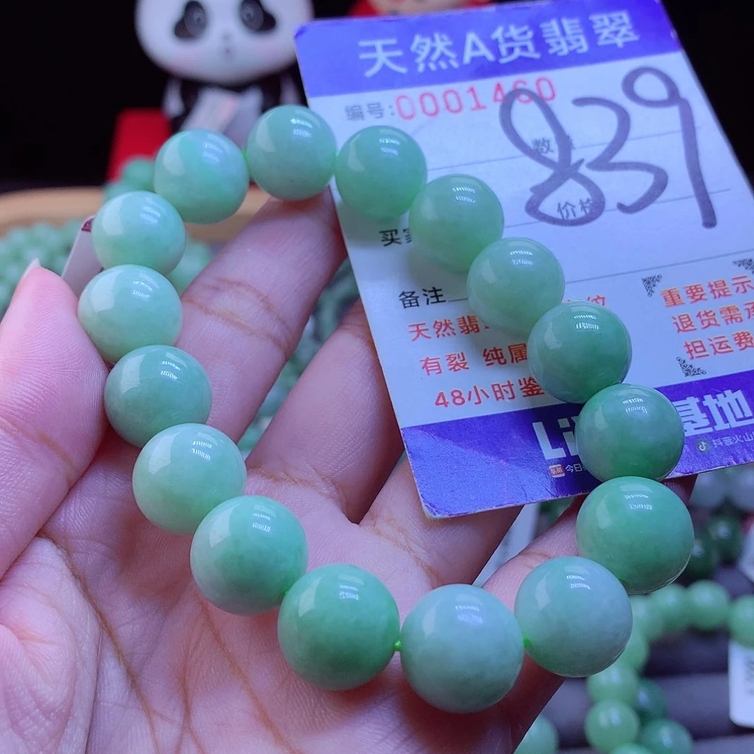 未镶嵌手链翡翠手串13.2