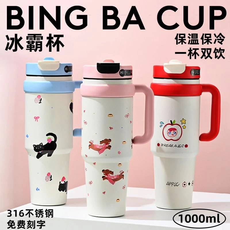 高颜值保温杯大容量水杯女新款2024高颜值吸管杯冰霸杯巨无霸杯子