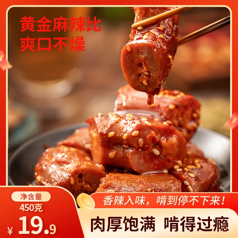 小食童川式鸭脖(香辣味孜然味)开盒即食顺丰京东包邮东北发中通