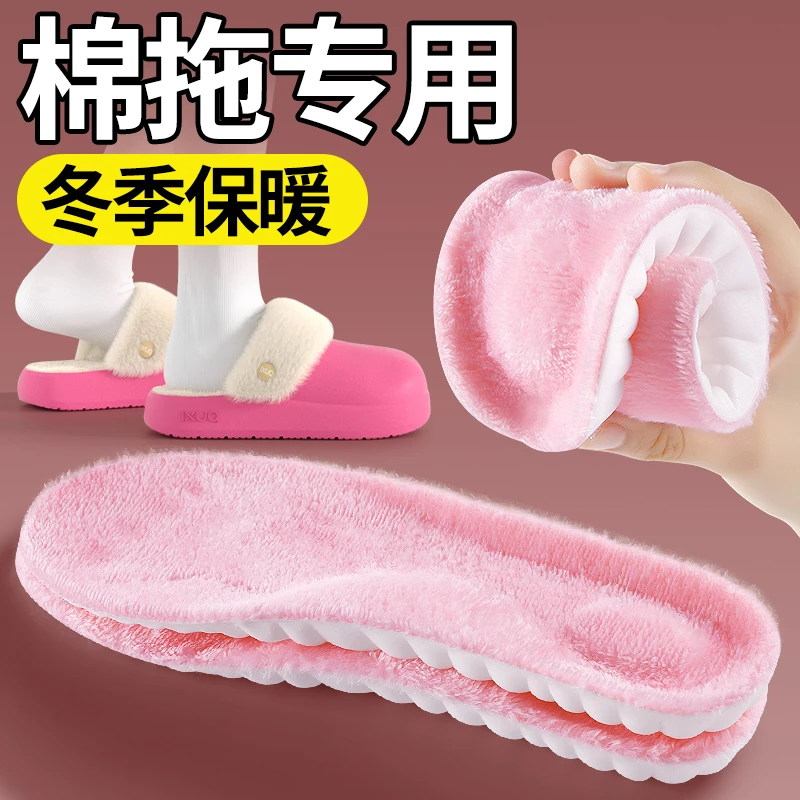 鞋垫冬季加绒加厚踩屎感超软男女款防臭透气通用冬天保暖久站不累