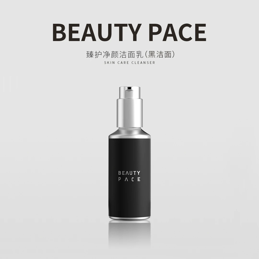 BEAUTY PACE臻护净颜洁面乳黑洁面洗面奶黑洗洁面乳清洁温和