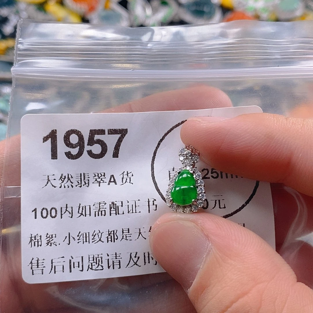吊坠(不含链)未镶嵌翡翠