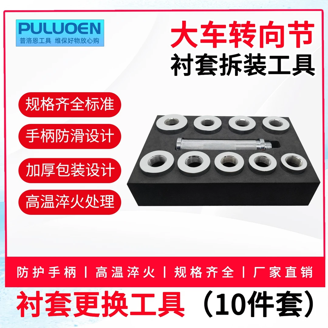 大车转向节衬套拆装工具羊角销轴套顶出器立轴套压装重卡轻卡维修