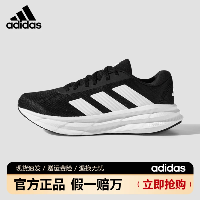 adidas/阿迪达斯跑步美学鞋子中性透气跑步鞋2025秋冬中性男女款