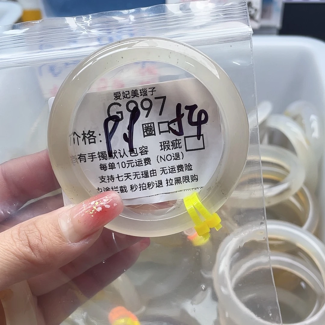 Q***茶玛瑙/玉髓未镶嵌手镯997