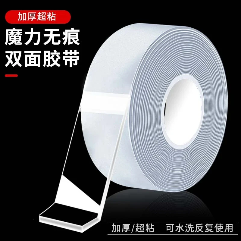 强力无痕双面胶带高粘度居家魔力胶贴加粘透明墙面插排固定免打孔