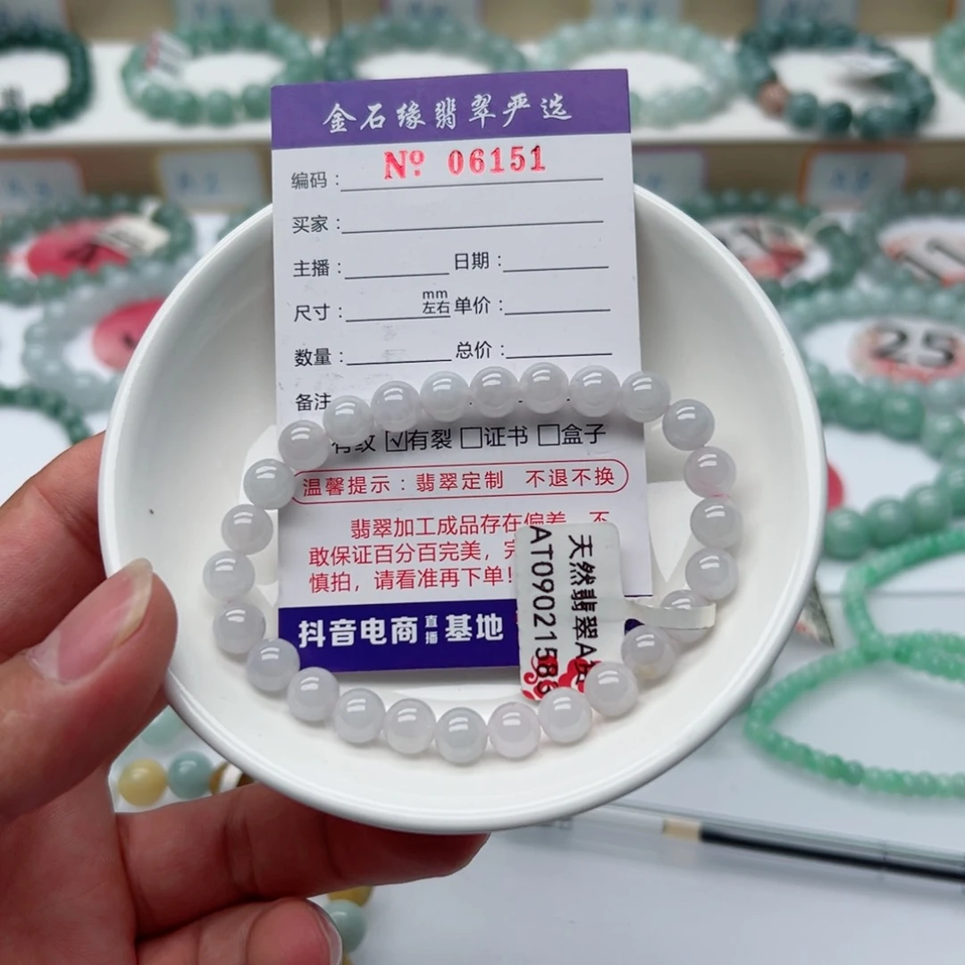 手链翡翠未镶嵌翡翠7,5