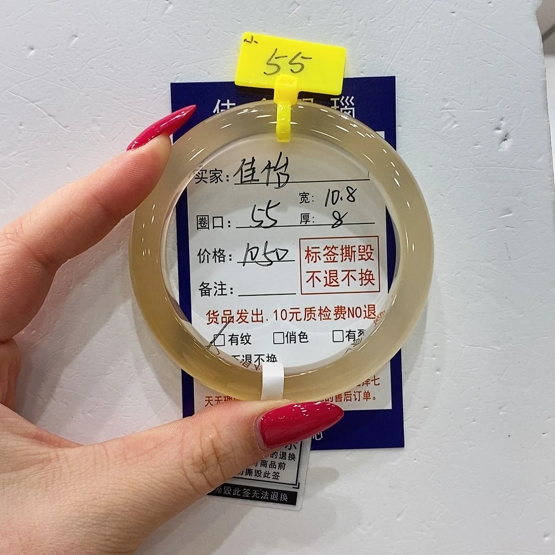 L***怡玛瑙/玉髓未镶嵌手镯