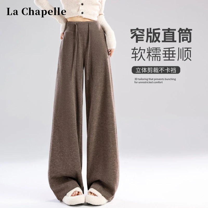 拉夏贝尔美拉德咖色阔腿裤女秋季新款宽松慵懒休闲高腰针织糯米裤