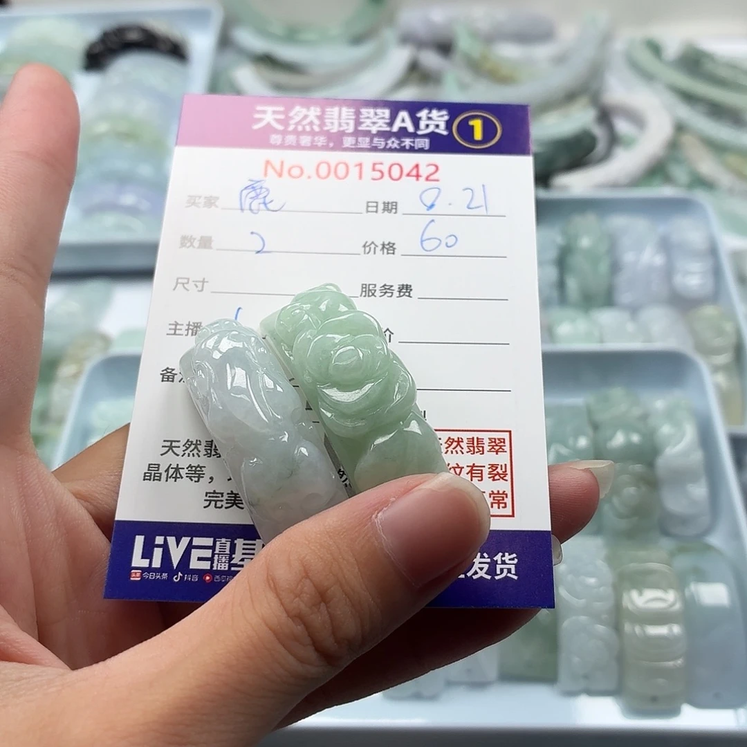 啊****裸石翡翠45807458