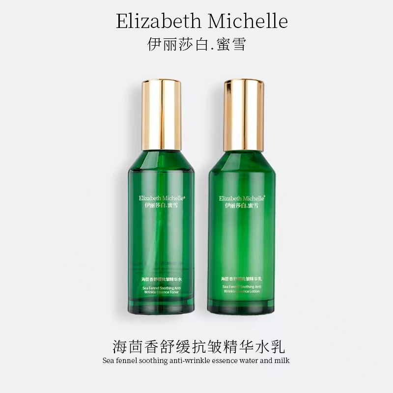 伊丽莎白.蜜雪海茴香芋螺肽能量水100ml+乳100g【直播专享】