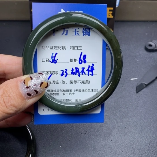 和田玉手镯未镶嵌胡*停