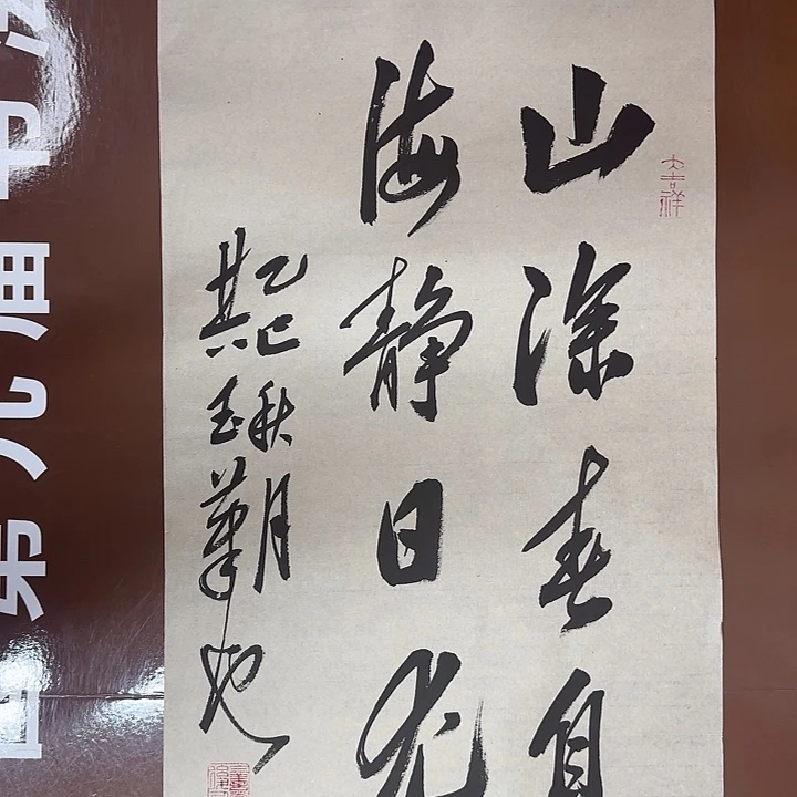 书法书法作品多次获奖