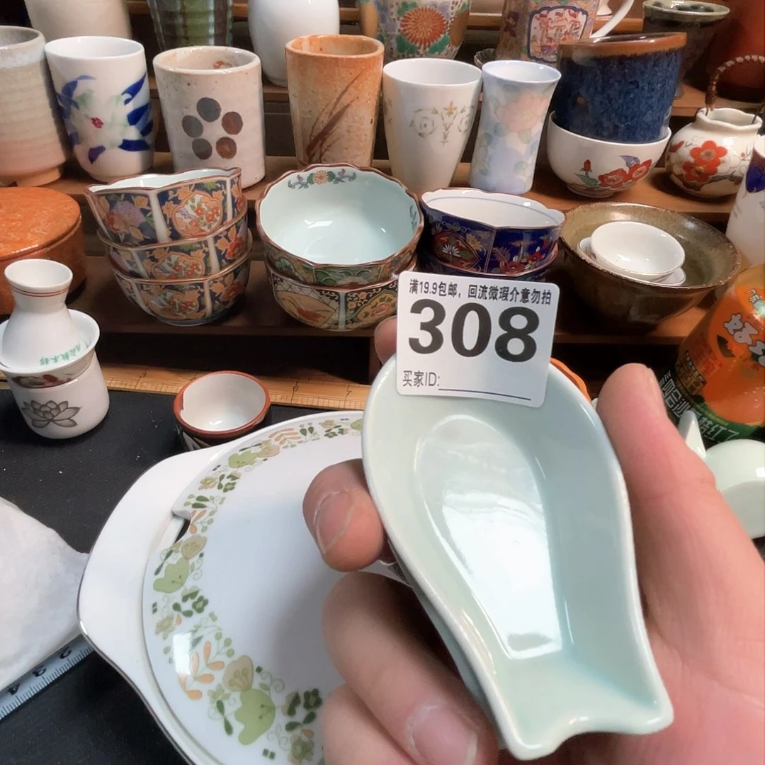 回流瓷器，介意勿拍国*