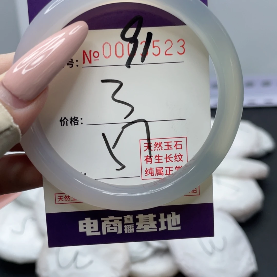 玛瑙/玉髓合金手镯91