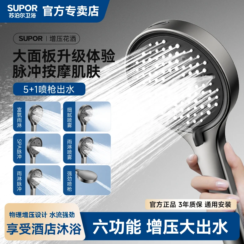 苏泊尔增压淋浴花洒多功能喷枪家用洗澡淋雨加压沐浴软管手持莲蓬