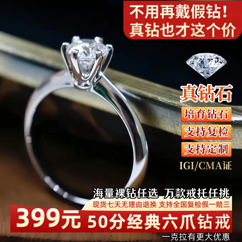 实验室培育钻石50分六爪钻戒真钻女戒0.5克拉经典戒指D色VVS净度