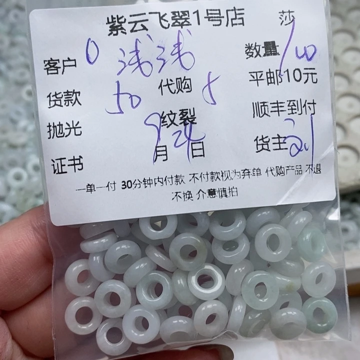 浅***莉翡翠未镶嵌颈饰天然翡翠