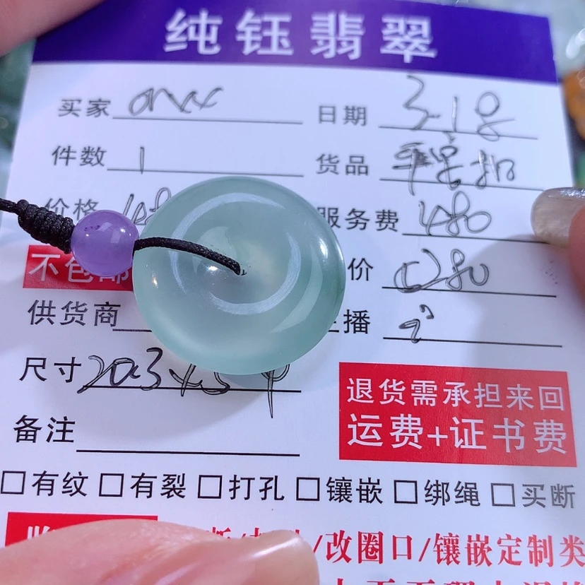 【闪购商品】翡翠未镶嵌颈饰o****.缅甸