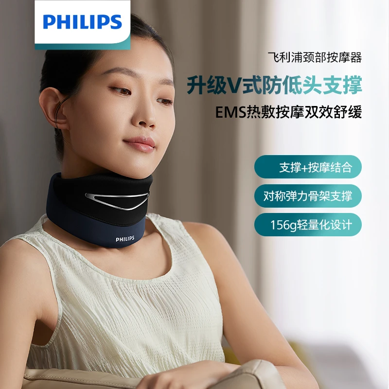 Philips/飞利浦按摩热敷承托低头族肩颈护颈仪按摩颈椎器按摩仪