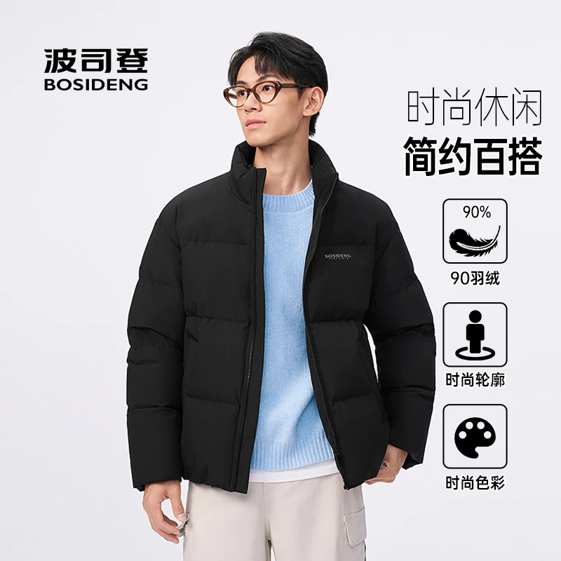 【热销爆款】波司登2025秋冬新款户外百搭休闲立领90绒子面包羽绒服