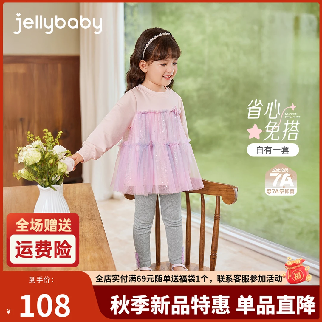 jellybaby杰里贝比女童秋季两件套宝宝公主网纱拼接套装 JTG53889