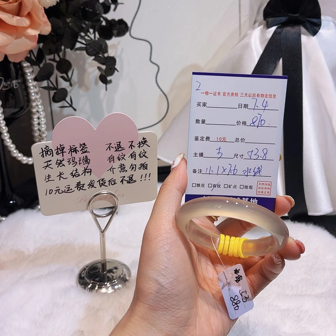 玛瑙/玉髓手镯未镶嵌网***池2
