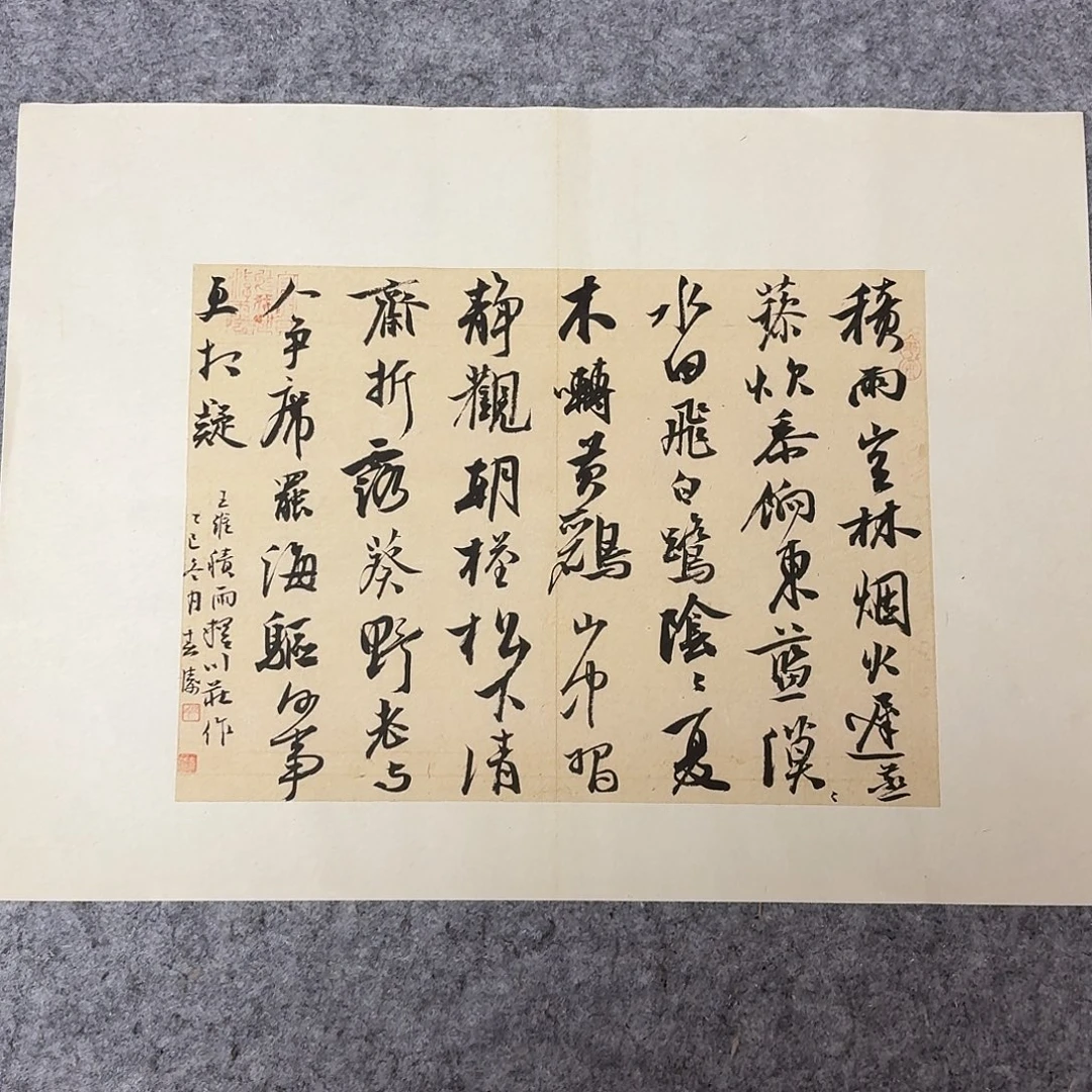 书法国展书家印春涛45+34