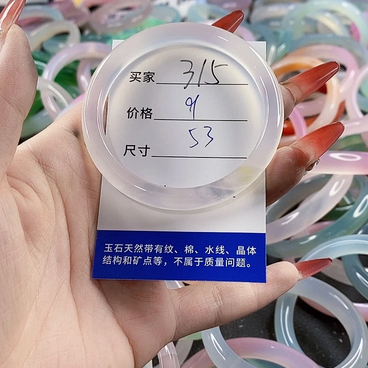手镯玛瑙/玉髓未镶嵌315
