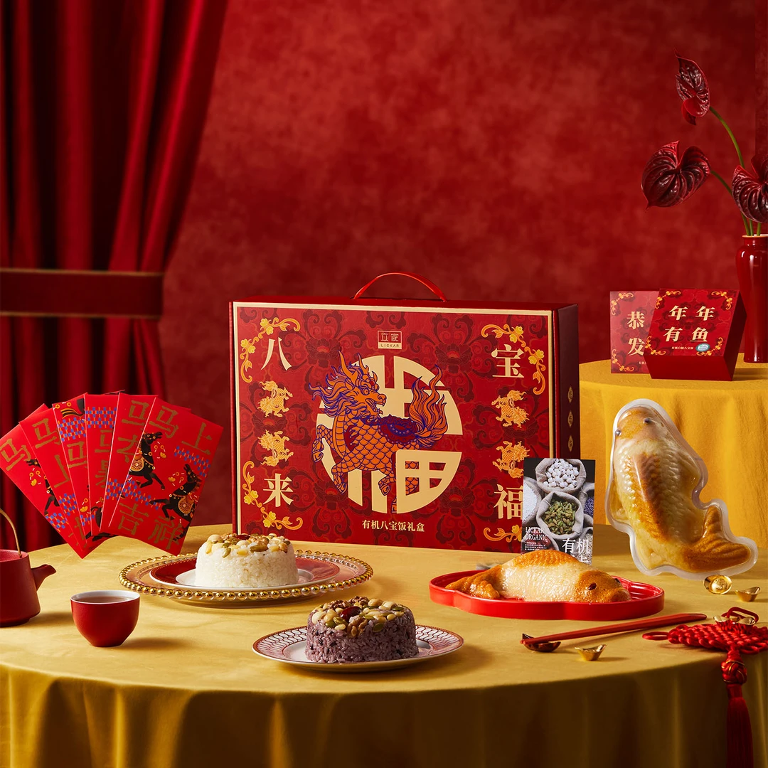 立家八宝来福有机黑米白糯八宝饭礼盒装年货送礼年夜饭速食甜米饭