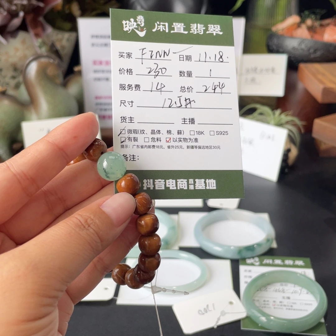 F***N翡翠未镶嵌手链翡翠