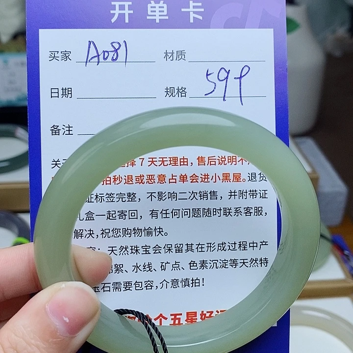 未镶嵌手镯和田玉mz