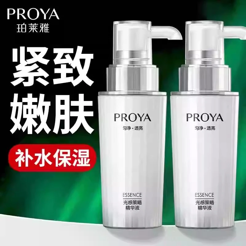 珀莱雅光感策略精华液保湿紧致舒缓夏季补水精华液清爽提亮肤色女