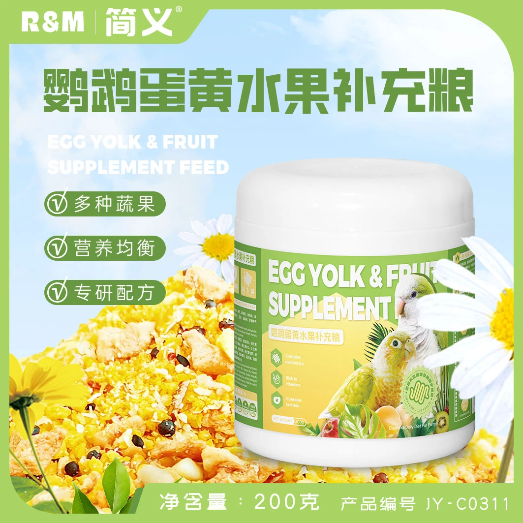 鹦鹉水果宠物蛋黄粮湿蛋粮幼鸟断奶粮虎皮牡丹玄凤鹦鹉食粮鸟粮