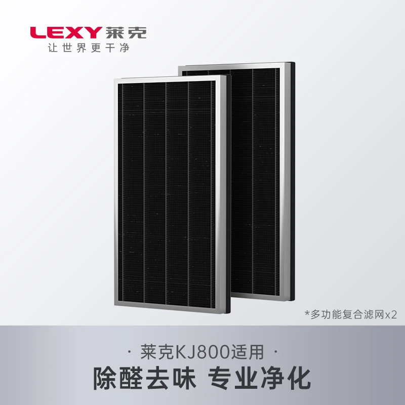 莱克空气净化器P8/C9滤网