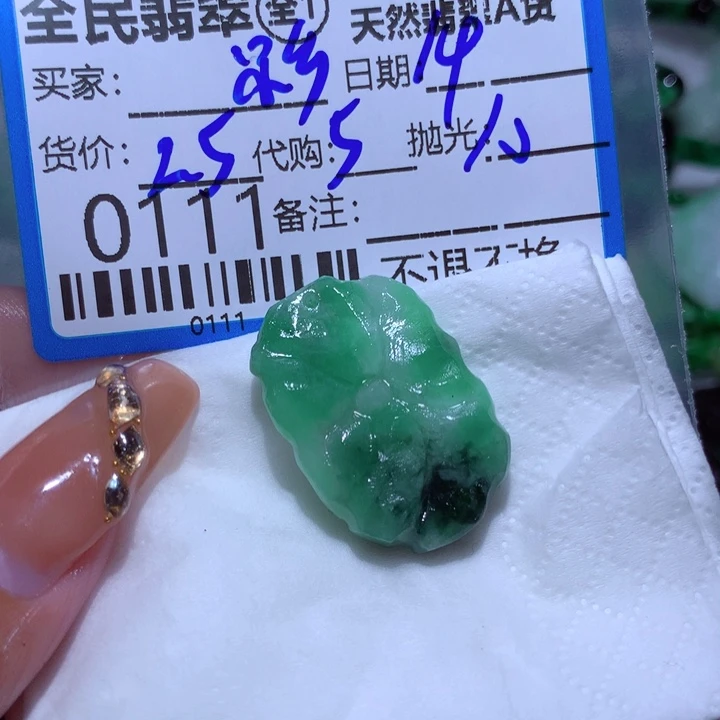 定制翡翠未镶嵌你**子