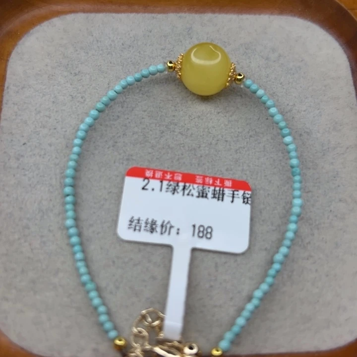绿松石未镶嵌手链