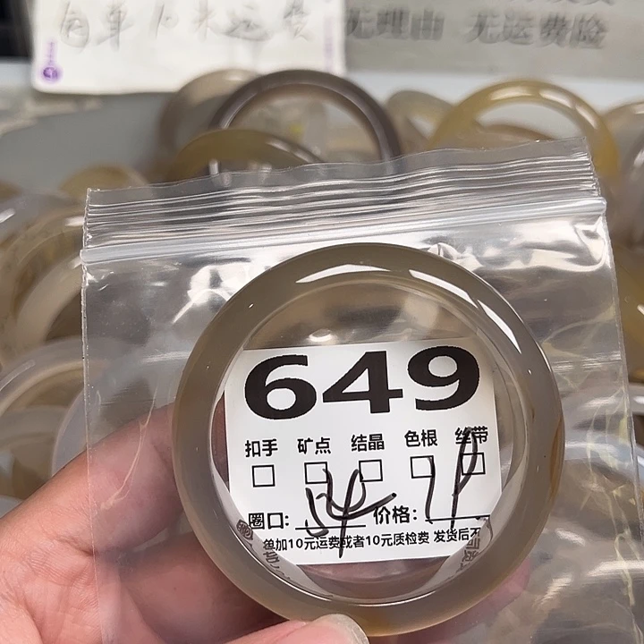 手镯玛瑙/玉髓合金649