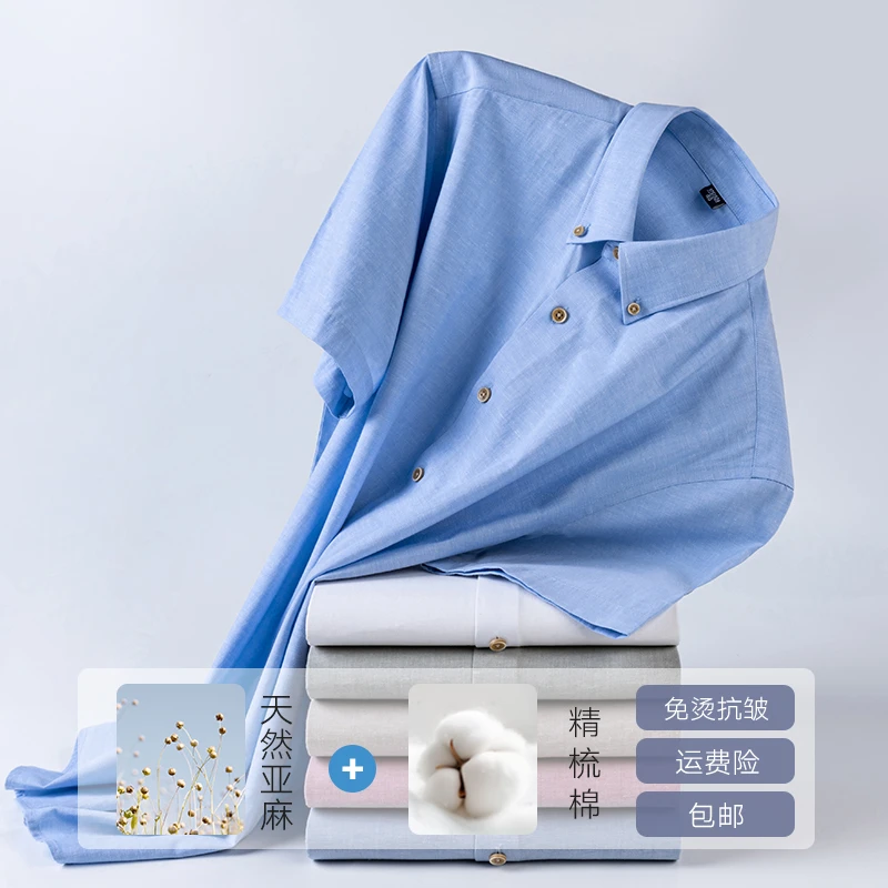 亚麻薄款男商务休闲常规衬衫简约风不起球夏季男士短袖衬衣修身