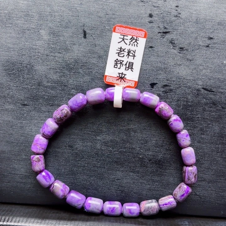 苏纪石（舒俱来）手链未镶嵌