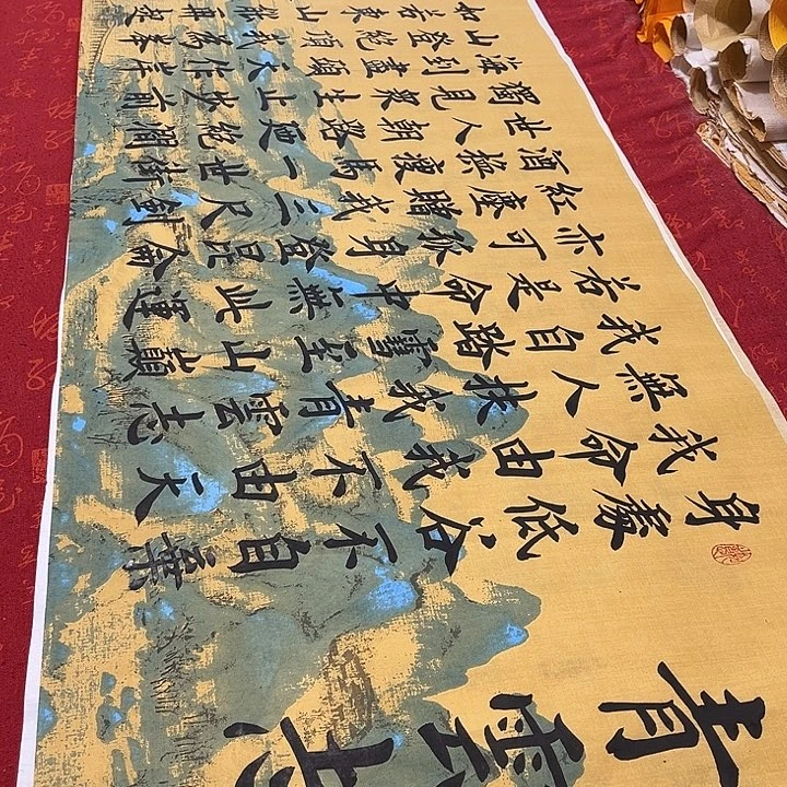 书法青云志雷伟江山宣纸180✖️48厘米左右