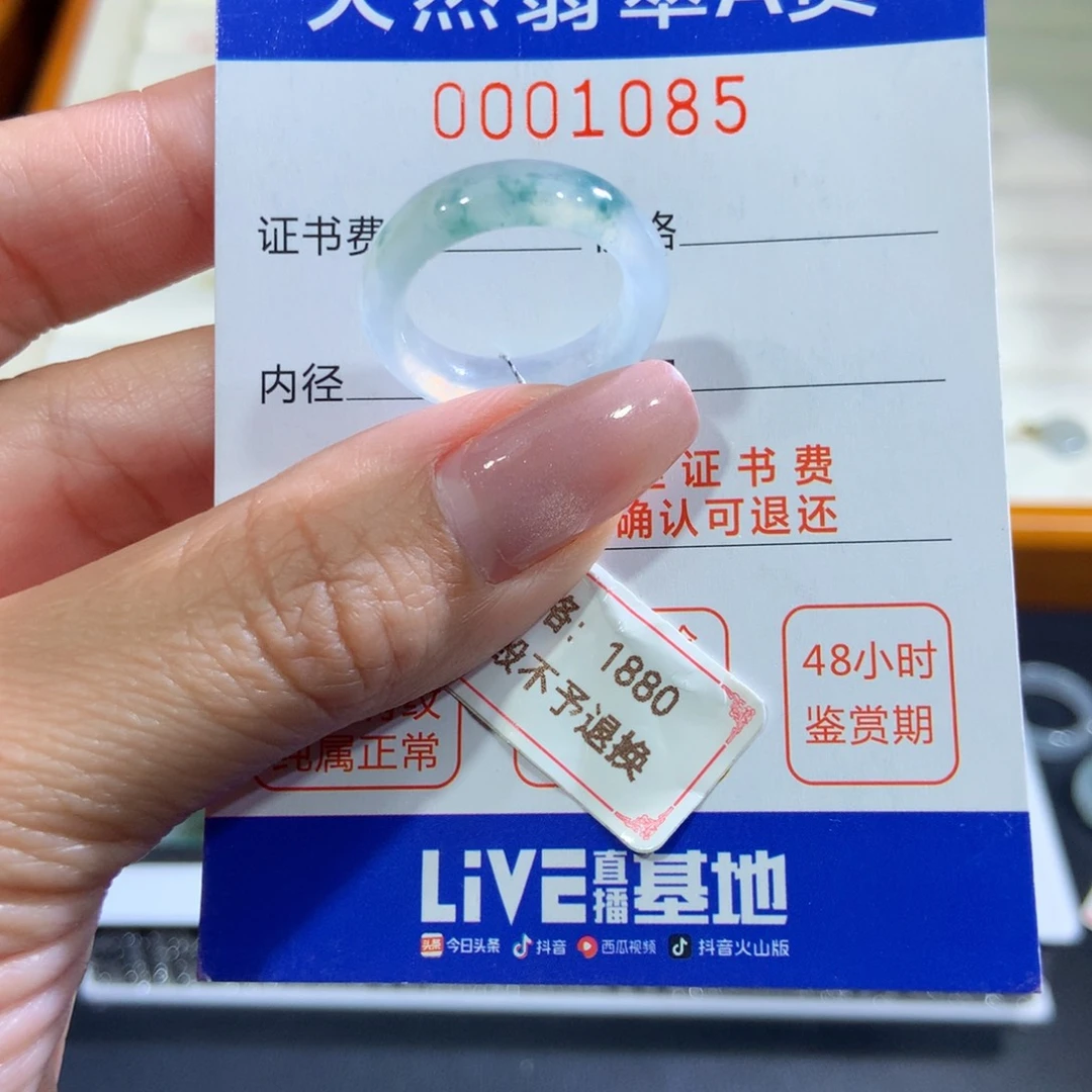 翡翠未镶嵌戒指翡翠