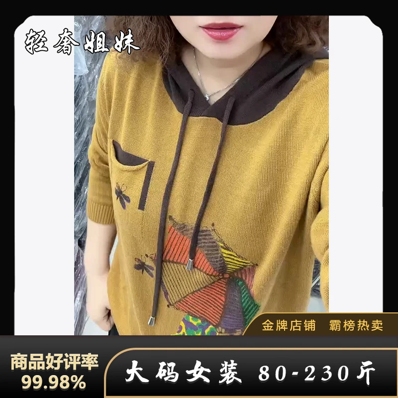 【新疆棉】秋季新款复古民族风印花拼色做旧宽松显瘦连帽长袖毛衣女
