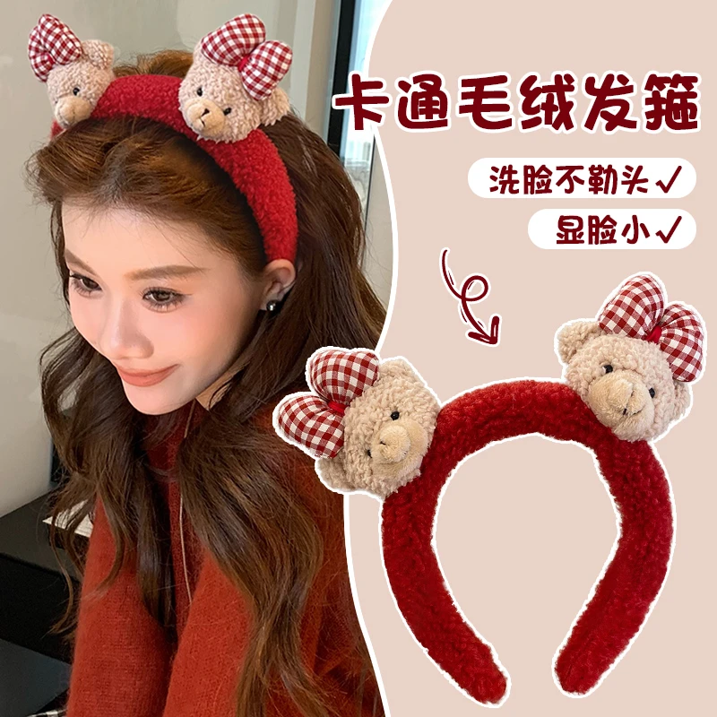 可爱红色小熊蝴蝶结发箍女秋冬洗脸防滑压发头箍2026新款毛绒发饰
