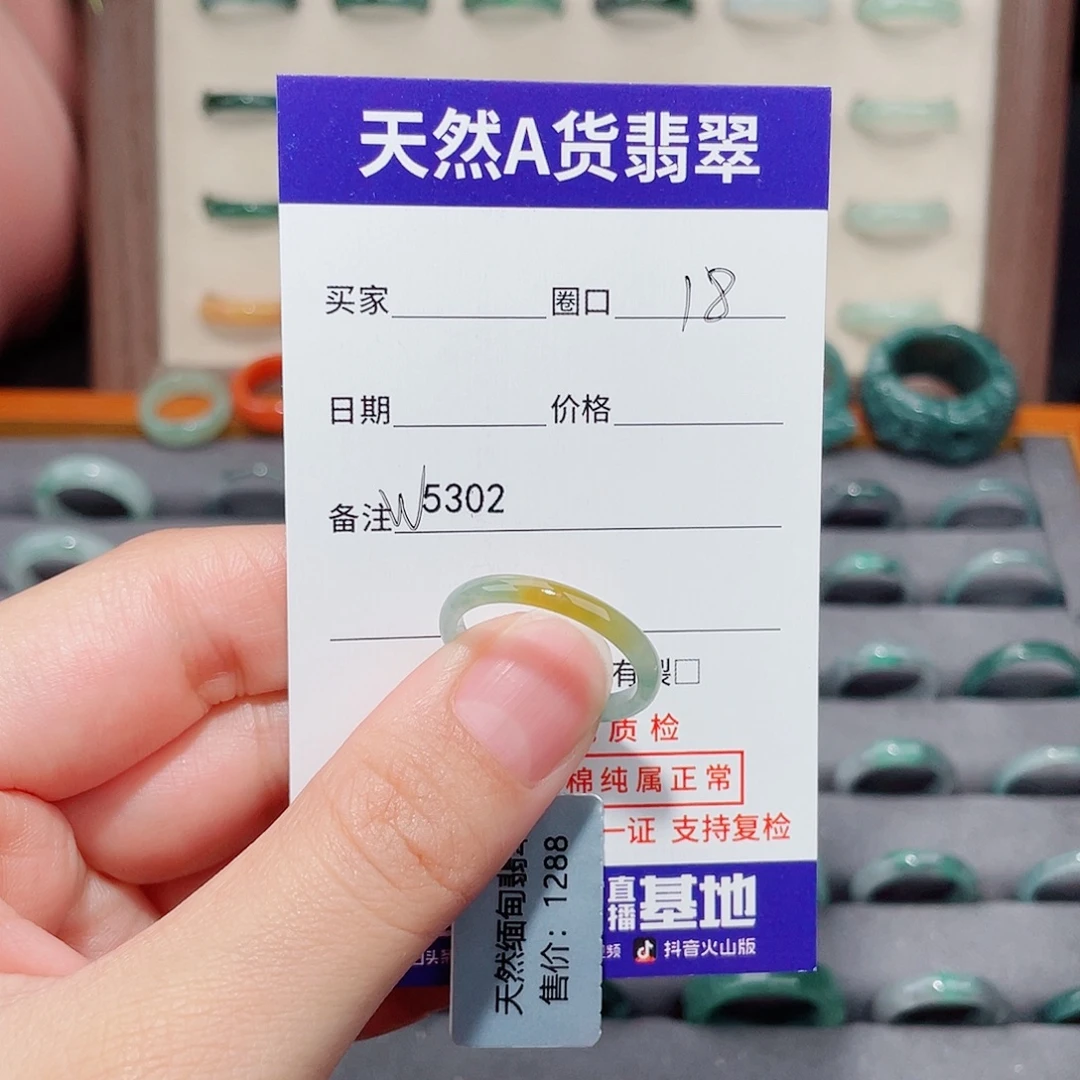 清***、翡翠未镶嵌戒指W5302