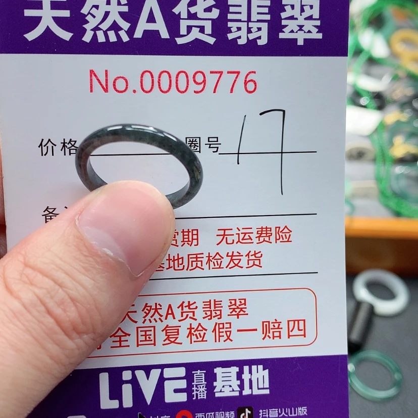 【闪购商品】翡翠戒指未镶嵌翡翠