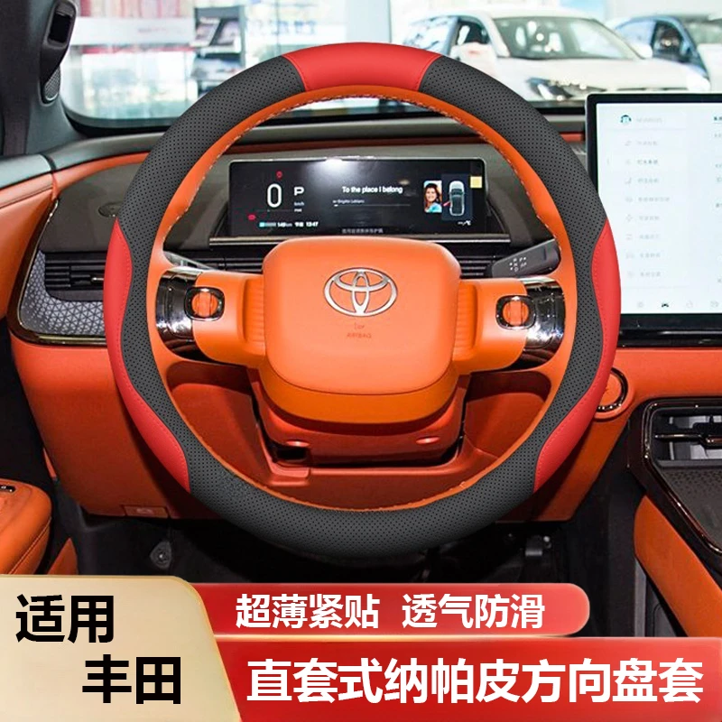 适用2025款丰田铂智3X方向盘套专用超薄纳帕皮铂智4X把套四季通用